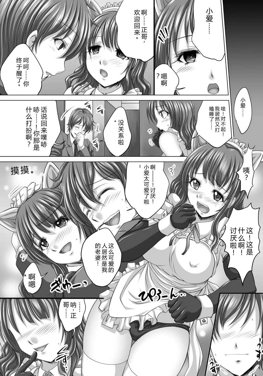 [尚たかみ] 人妻催○援交 [DL版]