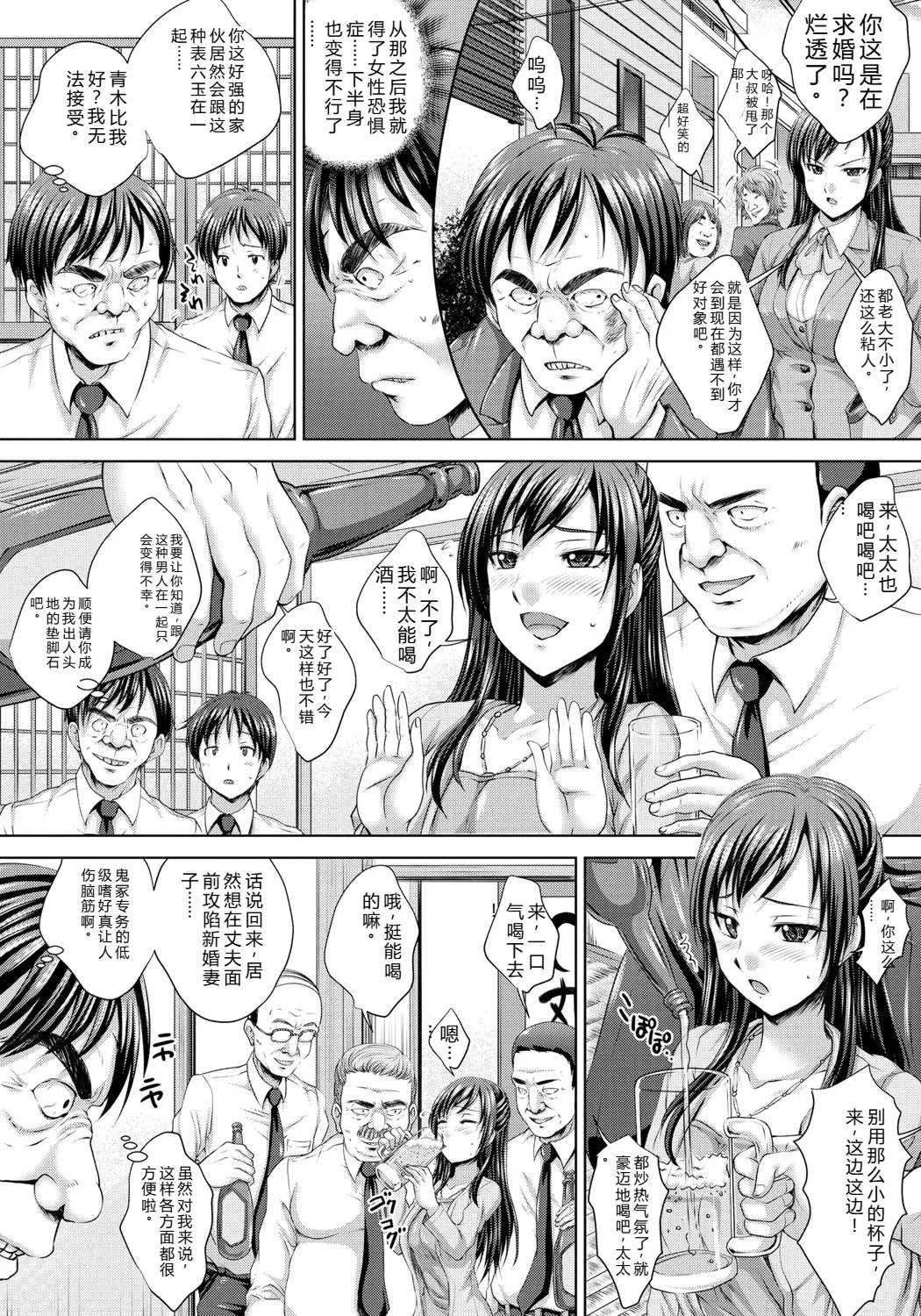 [尚たかみ] 人妻催○援交 [DL版]