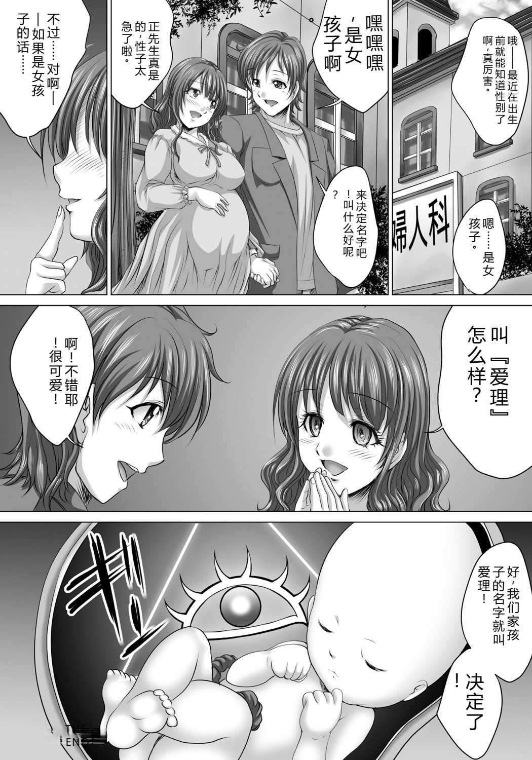 [尚たかみ] 人妻催○援交 [DL版]