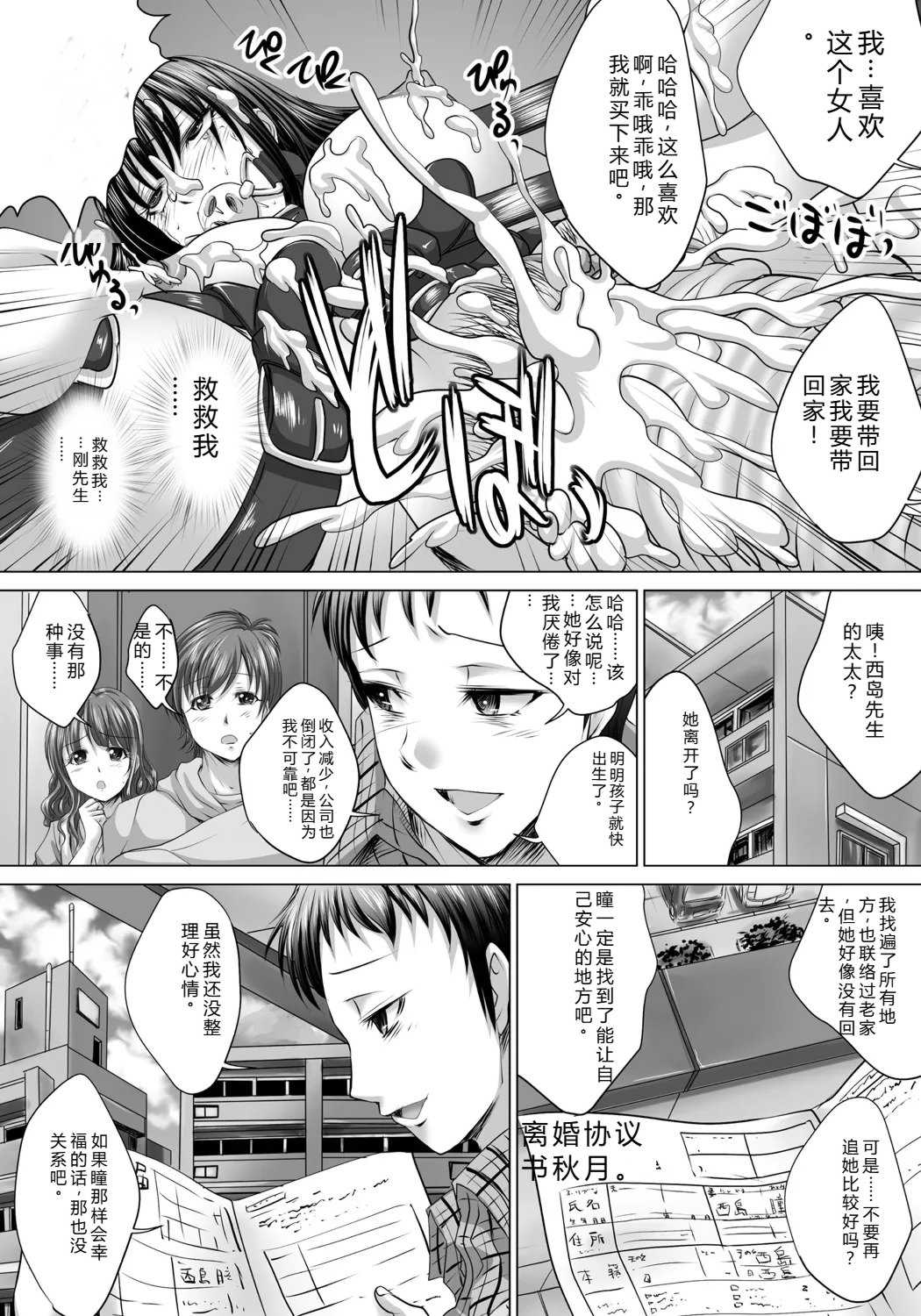 [尚たかみ] 人妻催○援交 [DL版]