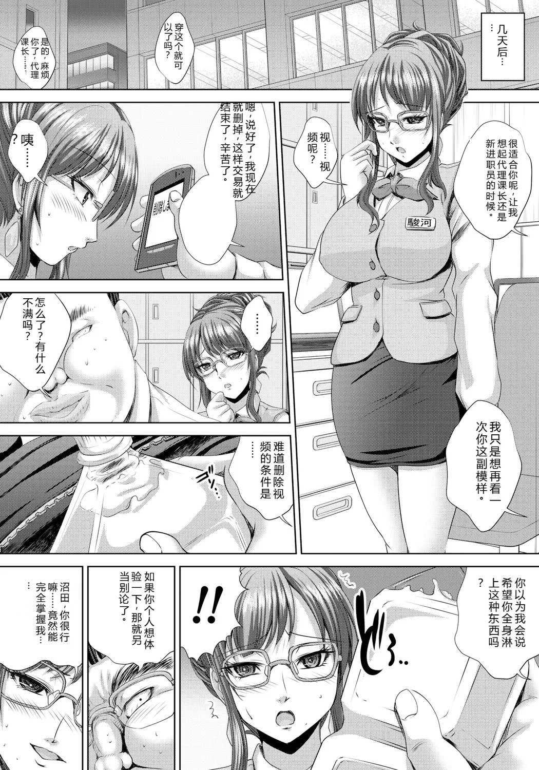 [尚たかみ] 人妻催○援交 [DL版]