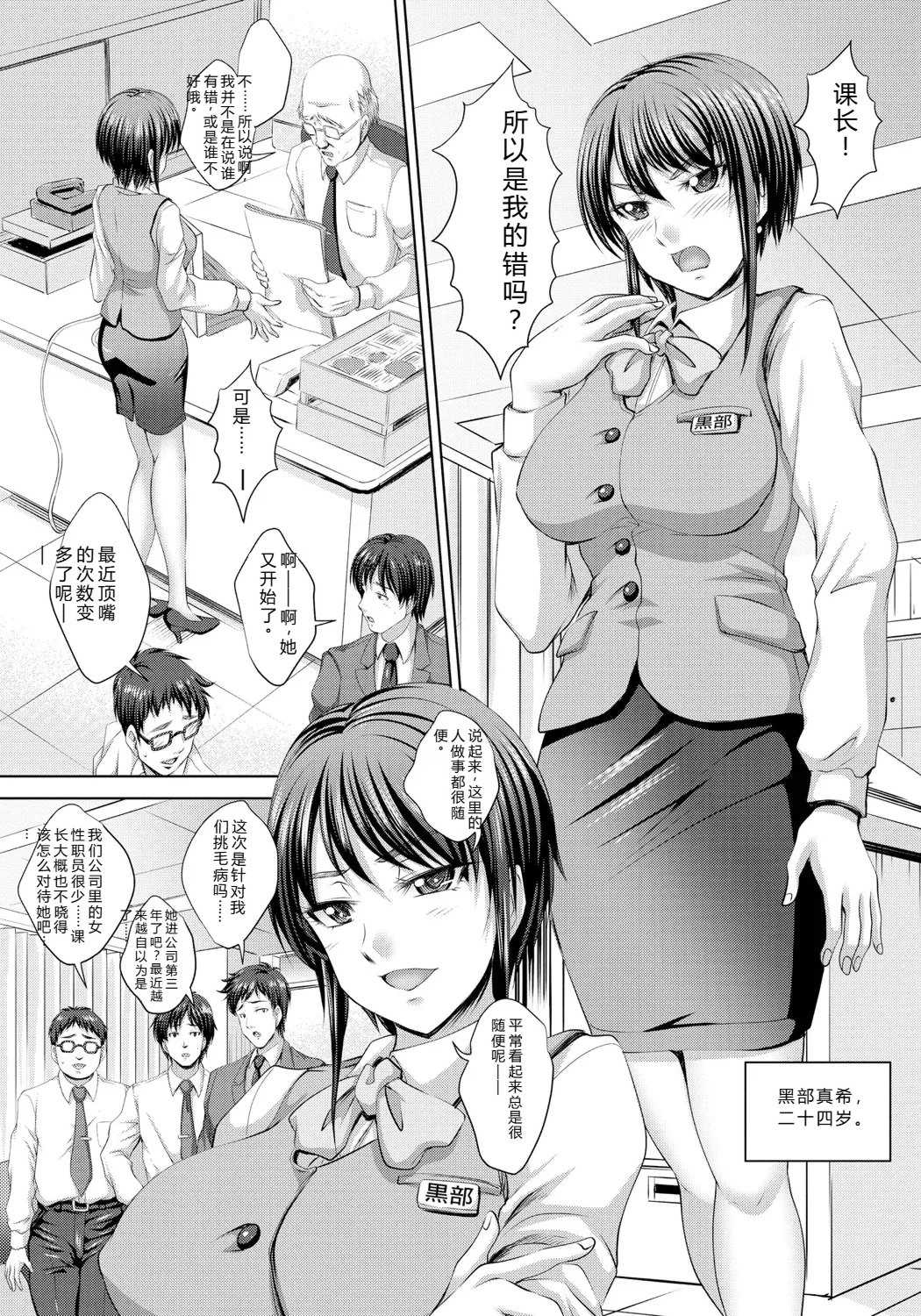 [尚たかみ] 人妻催○援交 [DL版]