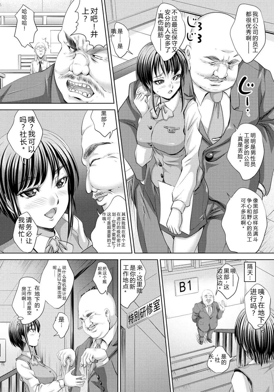 [尚たかみ] 人妻催○援交 [DL版]