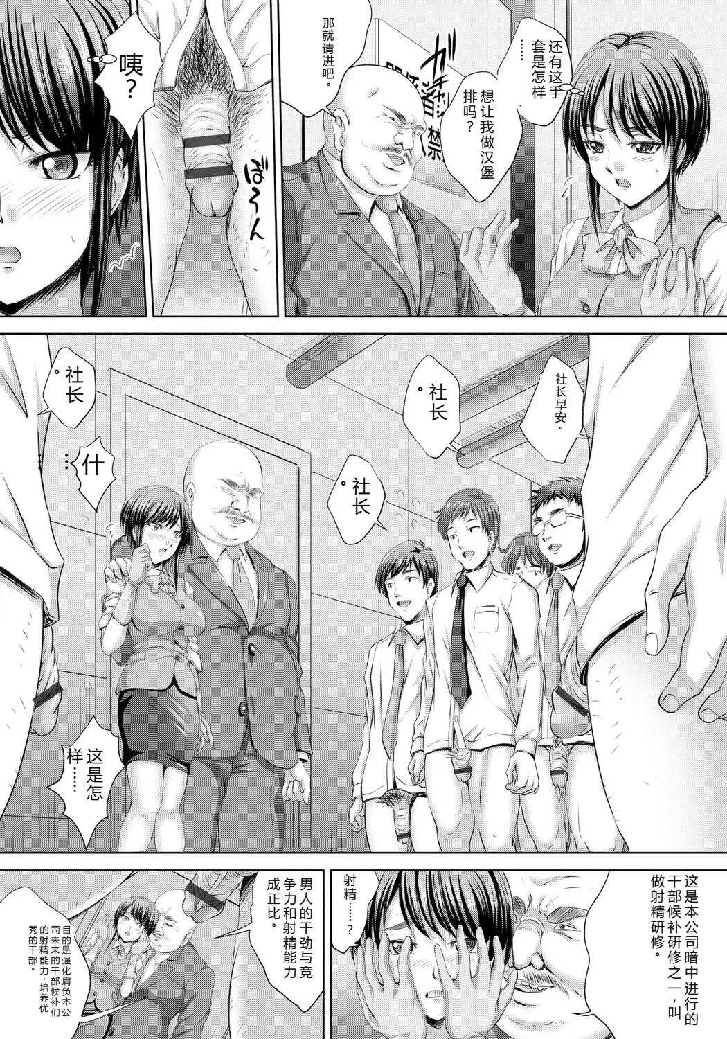 [尚たかみ] 人妻催○援交 [DL版]