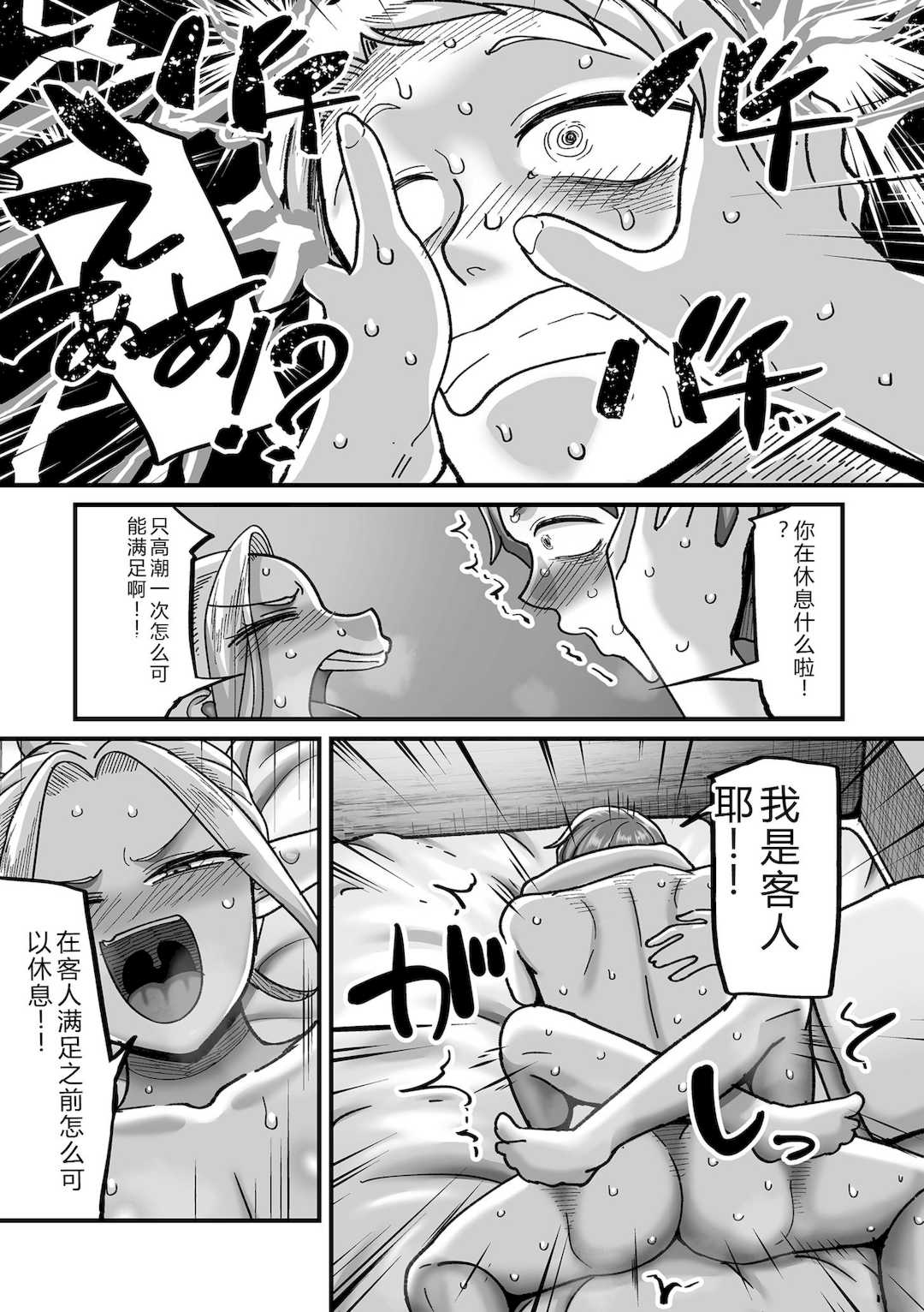 [山本善々] 限界熟女エルフ専用! 男娼デリバリーサービス!! [DL版]