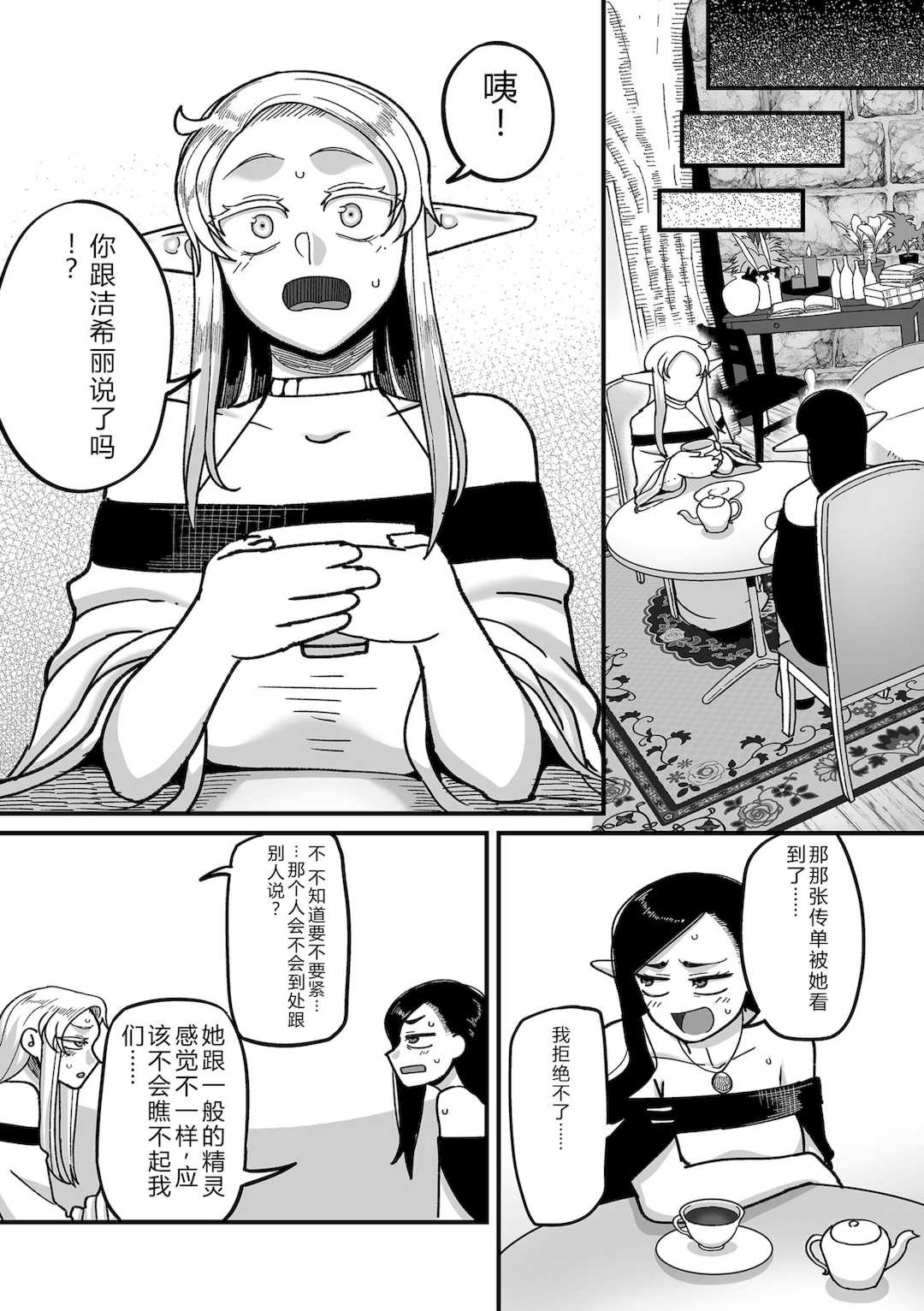 [山本善々] 限界熟女エルフ専用! 男娼デリバリーサービス!! [DL版]