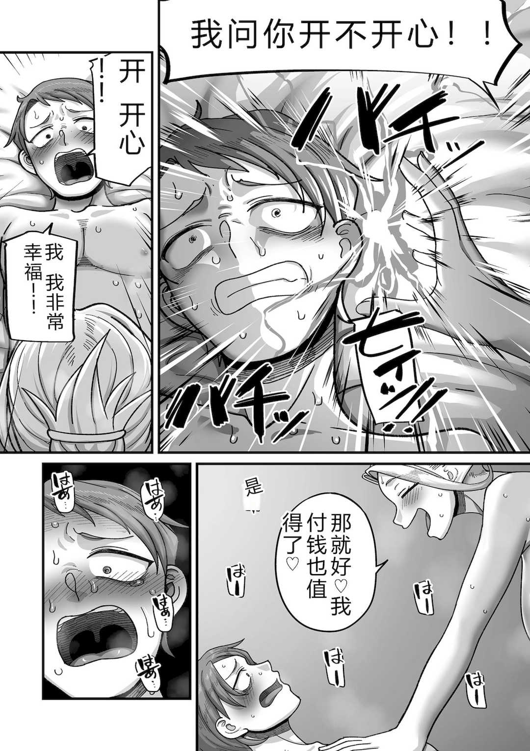 [山本善々] 限界熟女エルフ専用! 男娼デリバリーサービス!! [DL版]