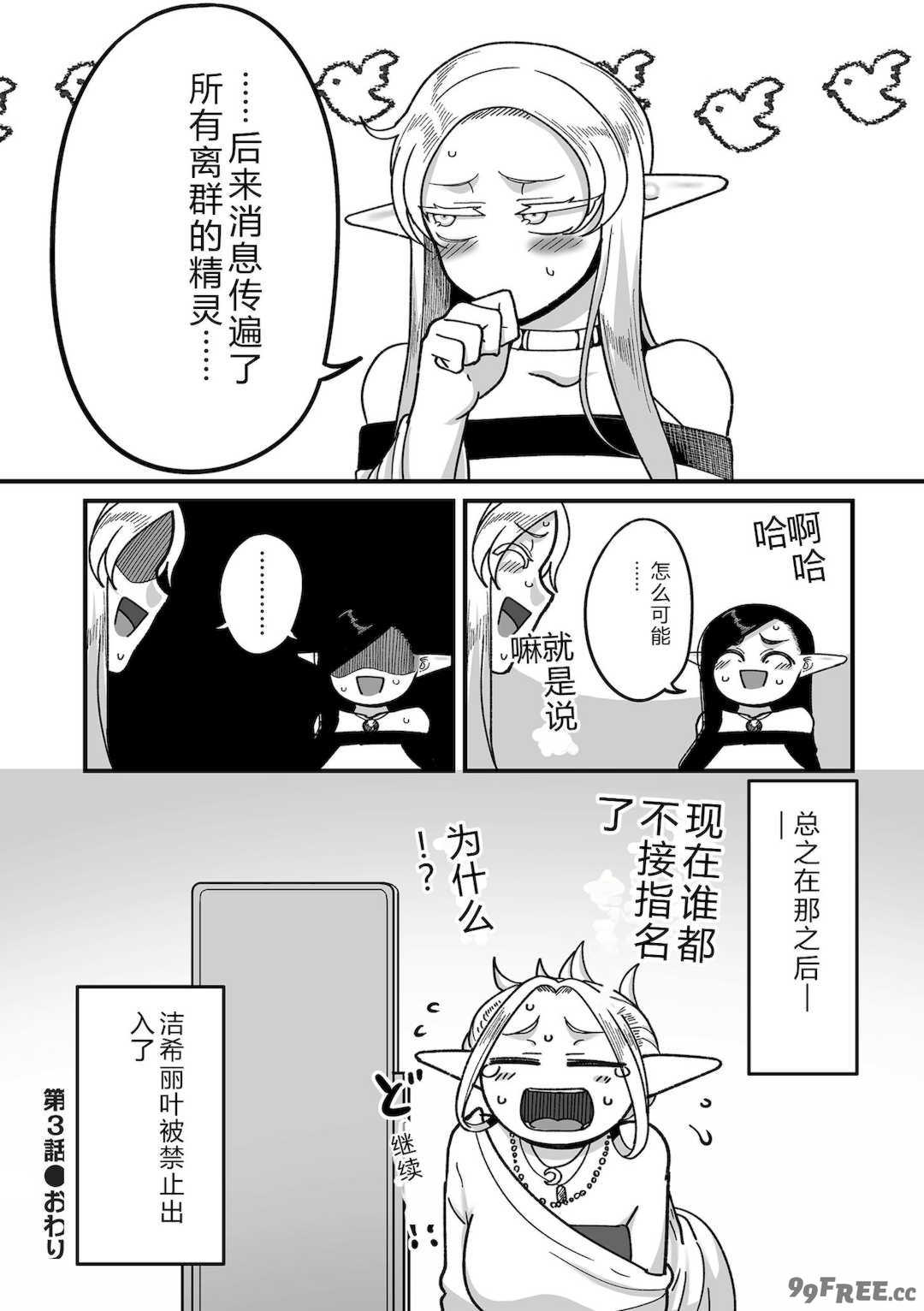 [山本善々] 限界熟女エルフ専用! 男娼デリバリーサービス!! [DL版]