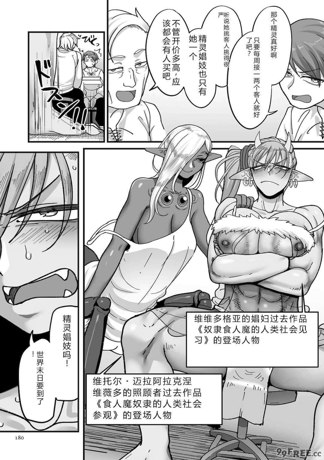 [山本善々] 限界熟女エルフ専用! 男娼デリバリーサービス!! [DL版]