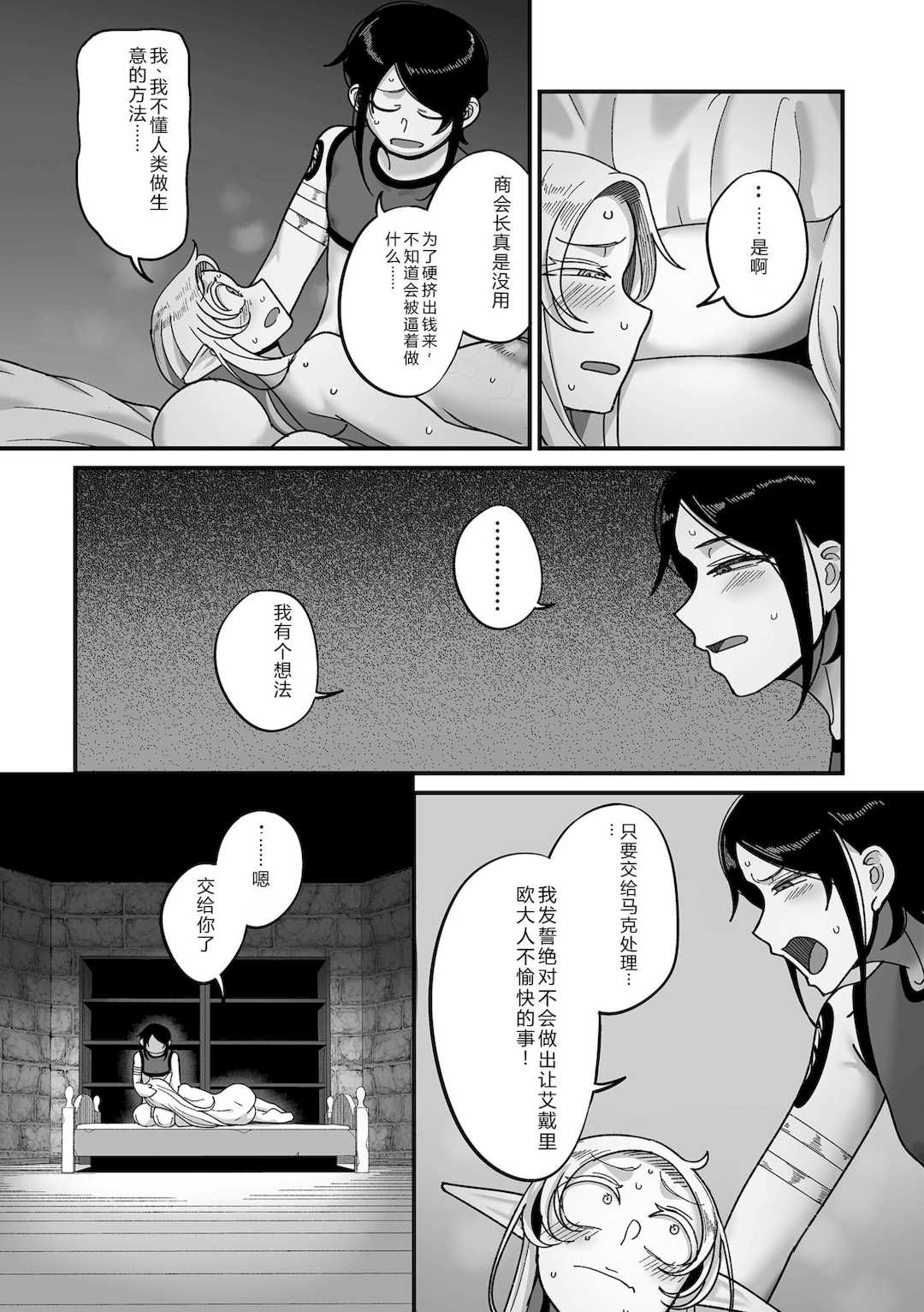 [山本善々] 限界熟女エルフ専用! 男娼デリバリーサービス!! [DL版]