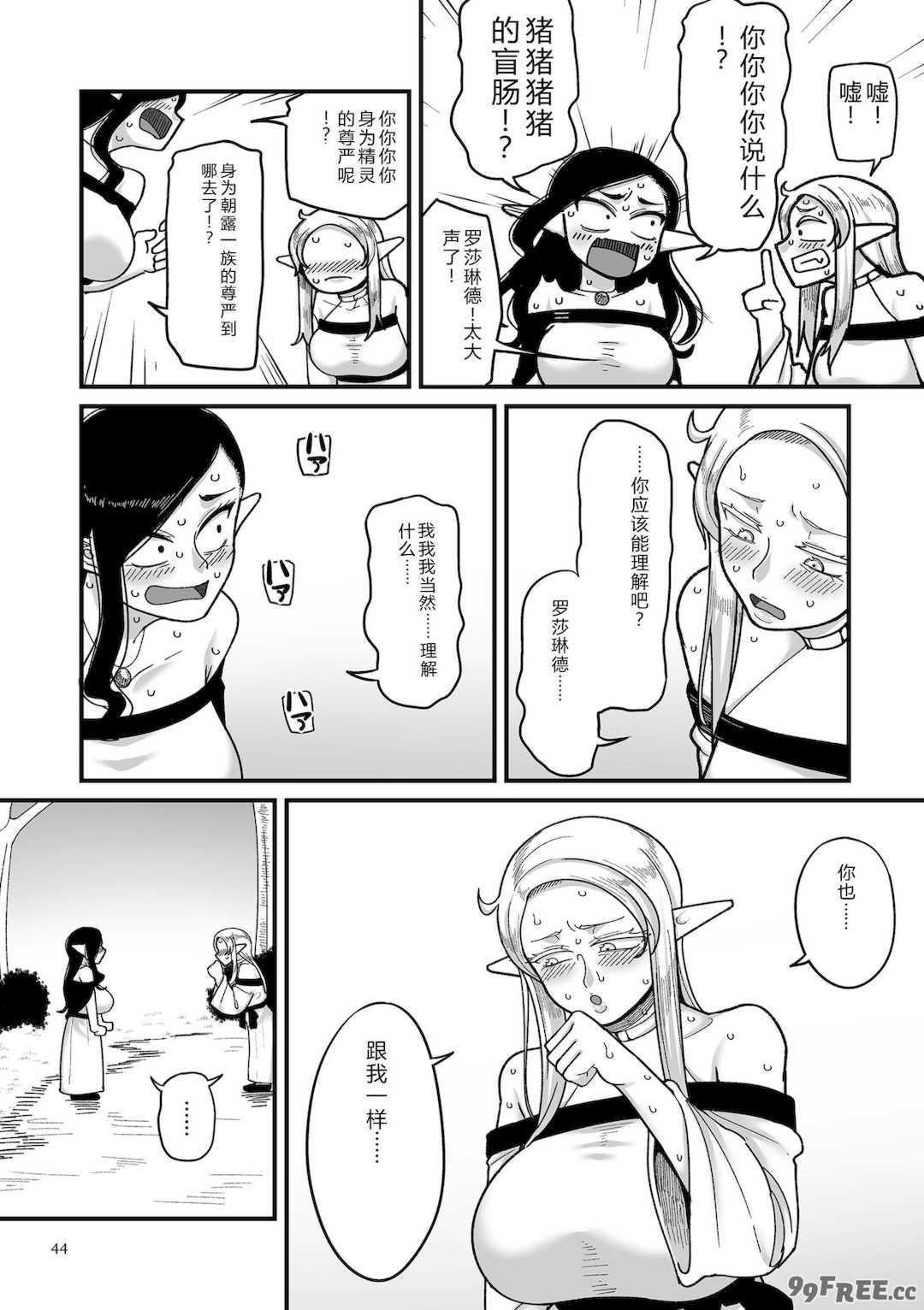 [山本善々] 限界熟女エルフ専用! 男娼デリバリーサービス!! [DL版]