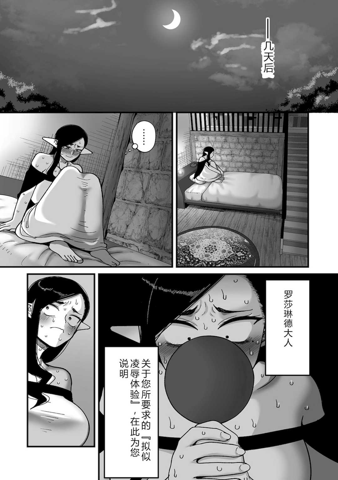 [山本善々] 限界熟女エルフ専用! 男娼デリバリーサービス!! [DL版]