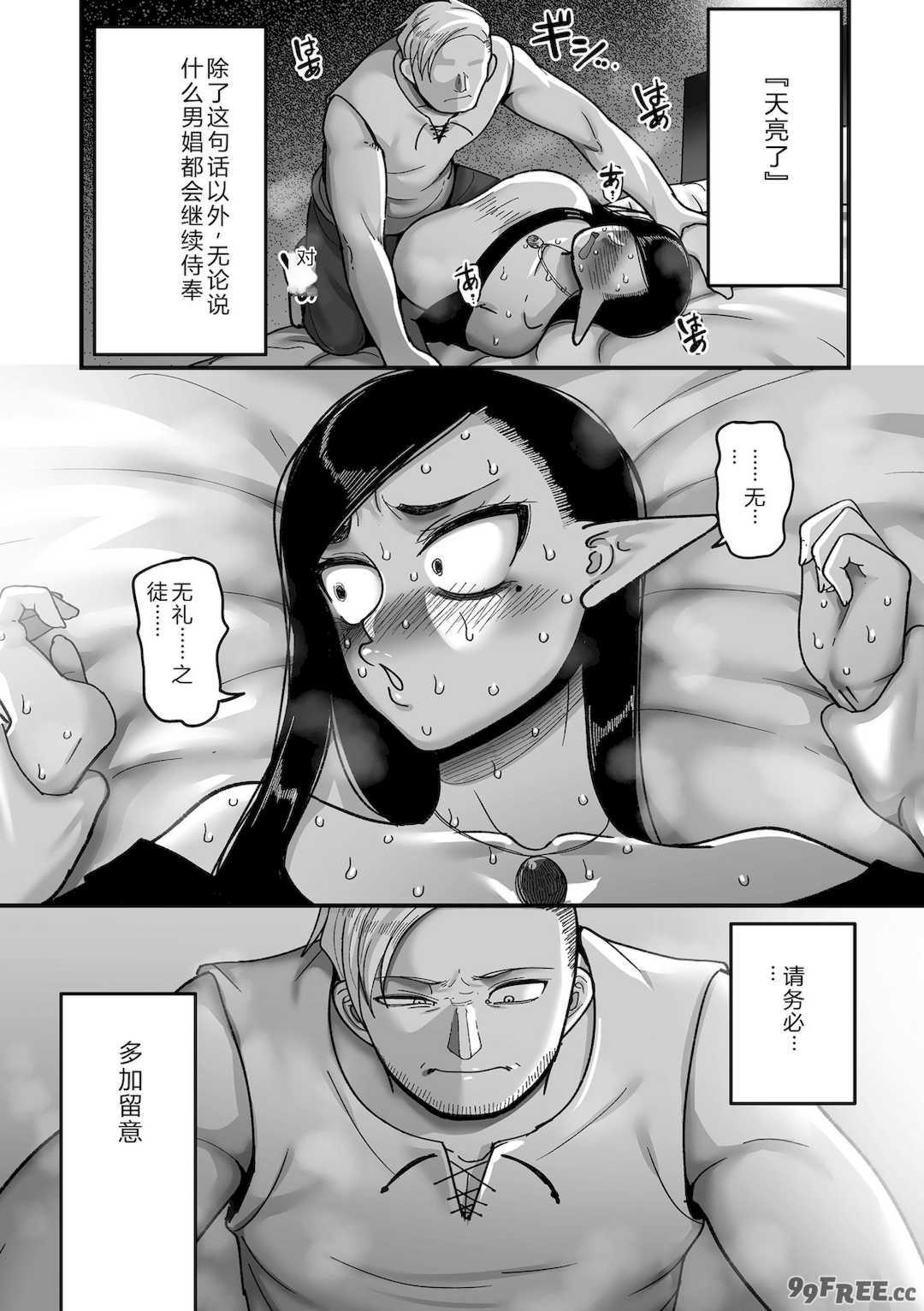 [山本善々] 限界熟女エルフ専用! 男娼デリバリーサービス!! [DL版]