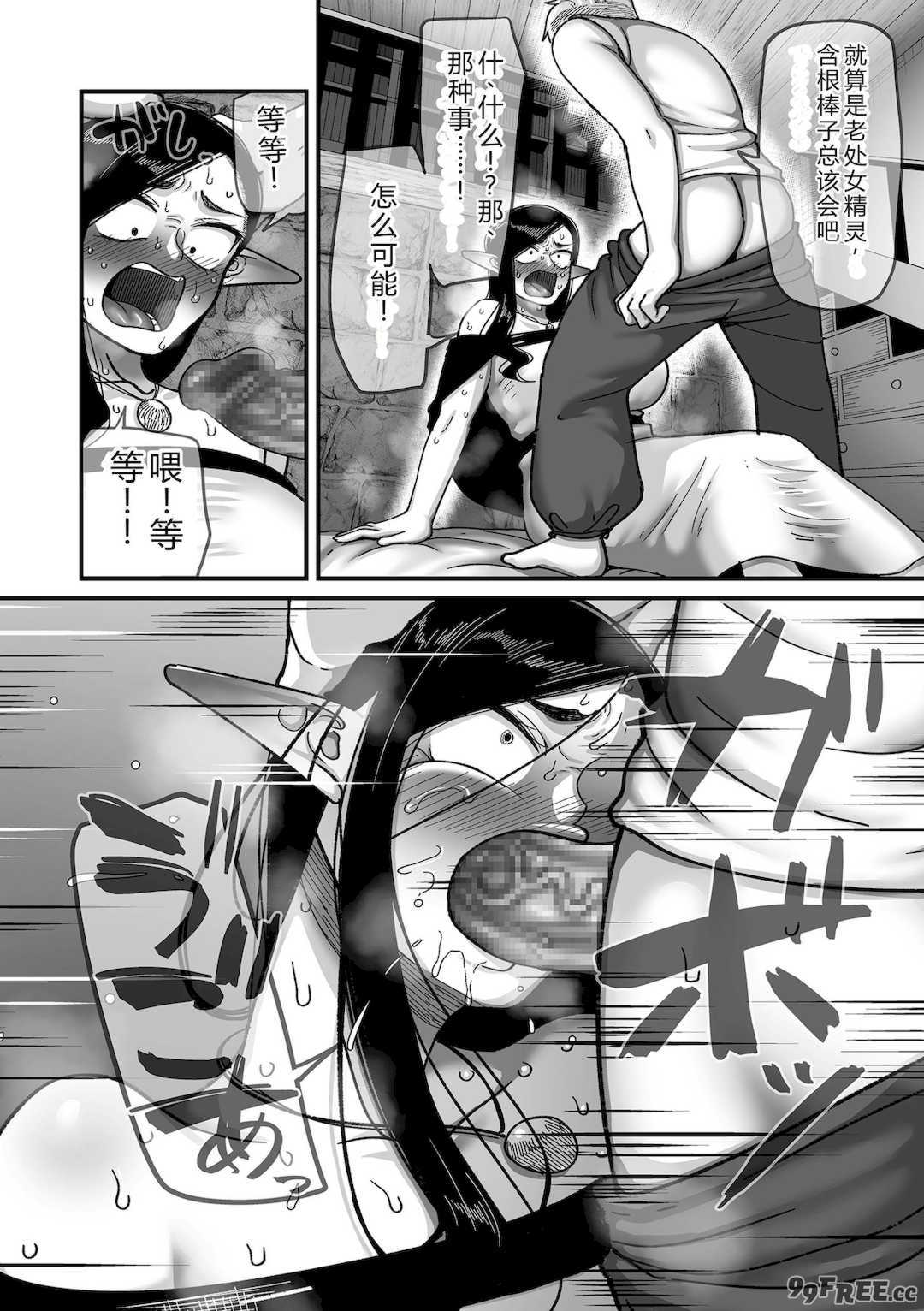 [山本善々] 限界熟女エルフ専用! 男娼デリバリーサービス!! [DL版]