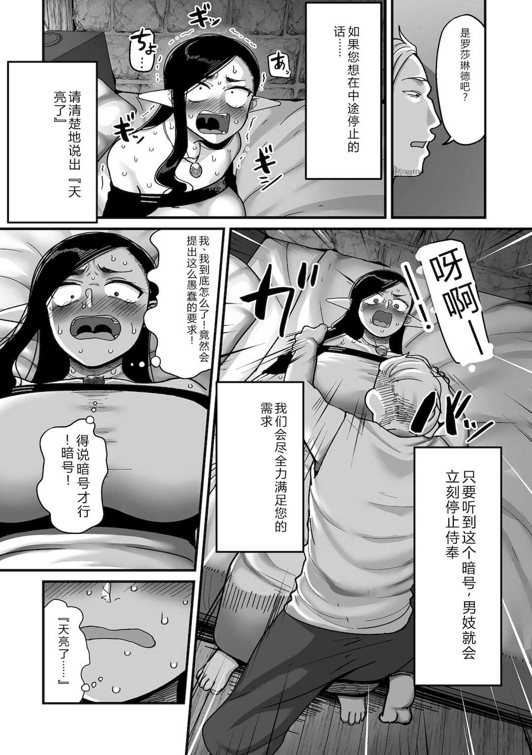 [山本善々] 限界熟女エルフ専用! 男娼デリバリーサービス!! [DL版]