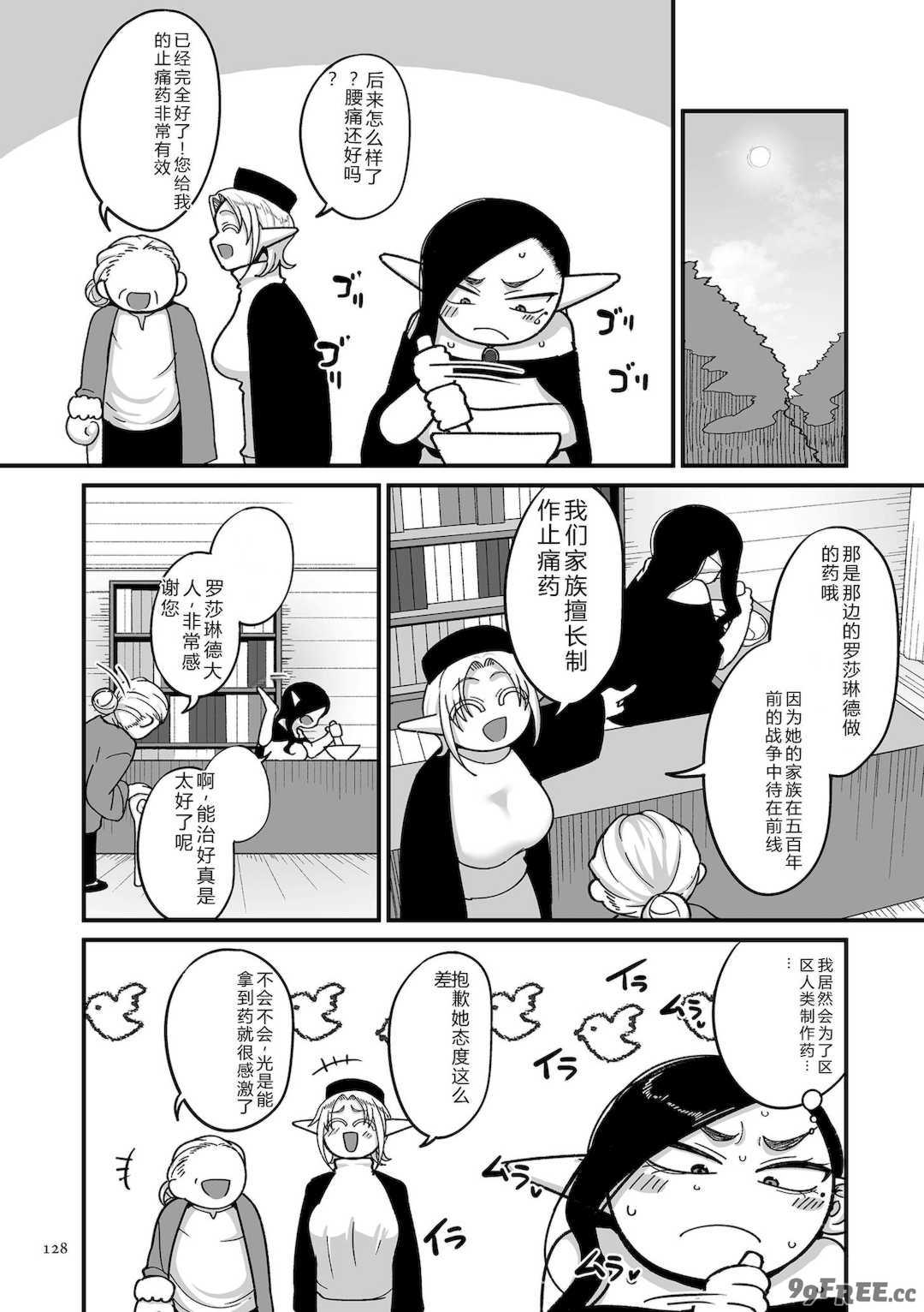 [山本善々] 限界熟女エルフ専用! 男娼デリバリーサービス!! [DL版]