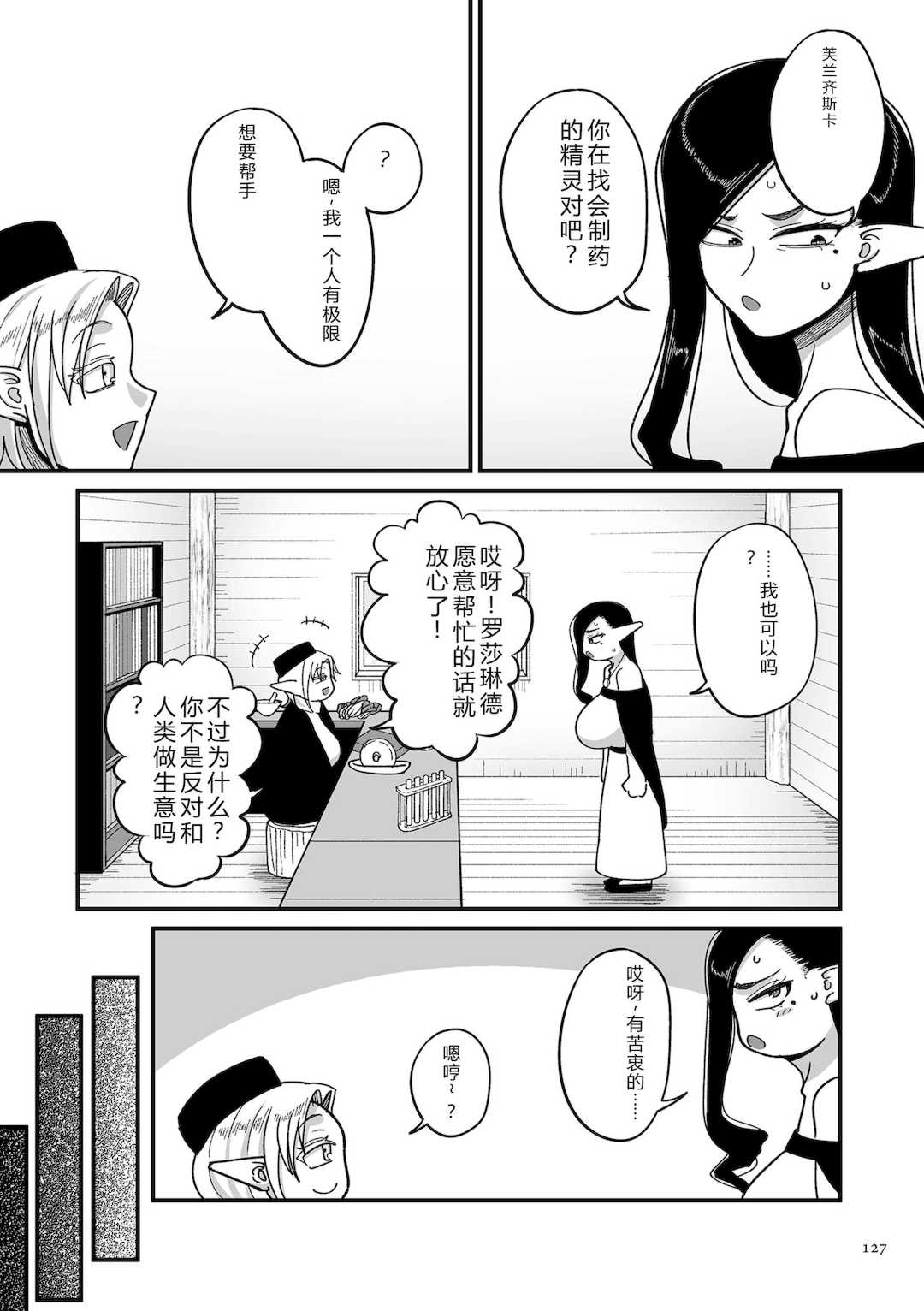 [山本善々] 限界熟女エルフ専用! 男娼デリバリーサービス!! [DL版]