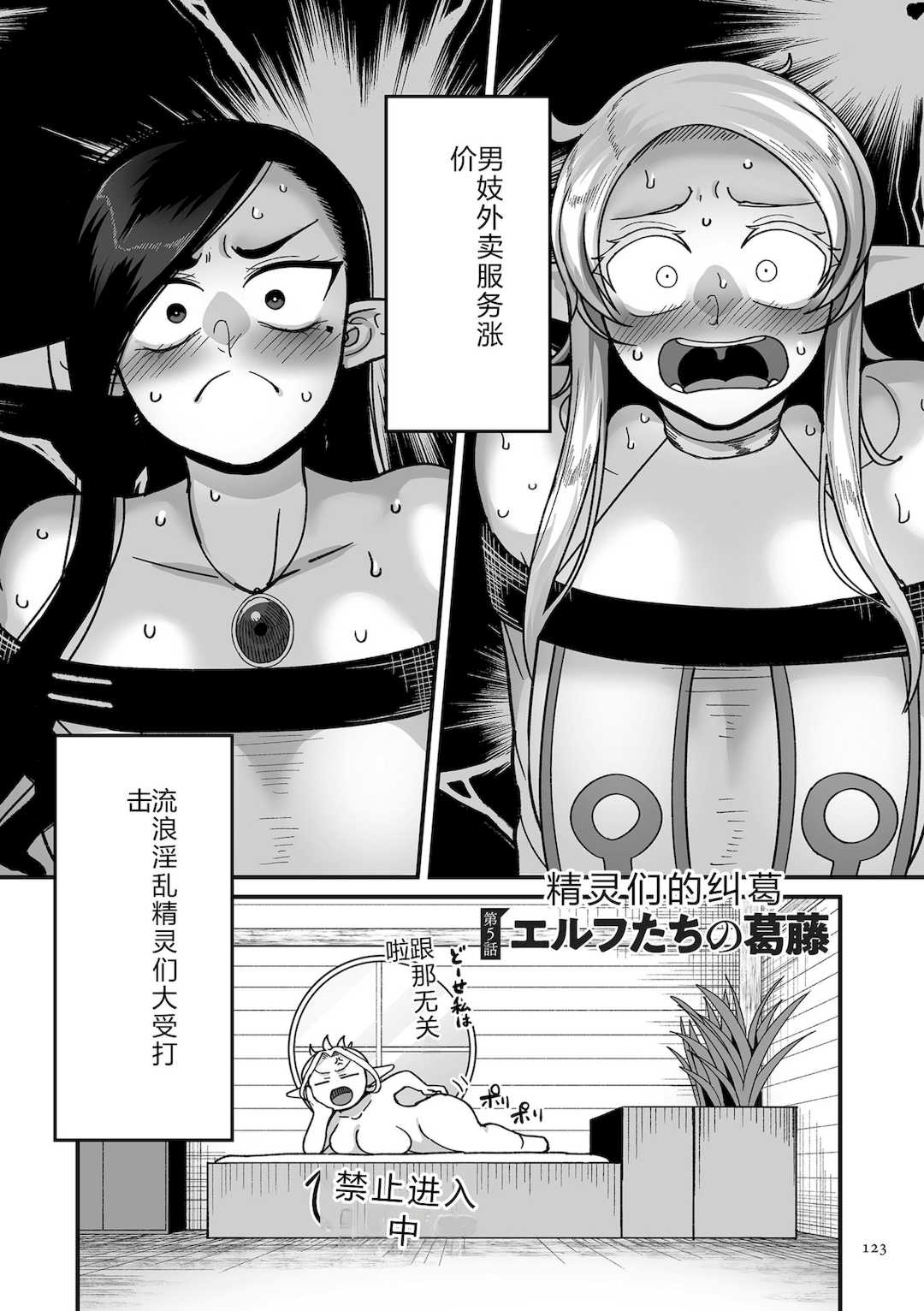 [山本善々] 限界熟女エルフ専用! 男娼デリバリーサービス!! [DL版]