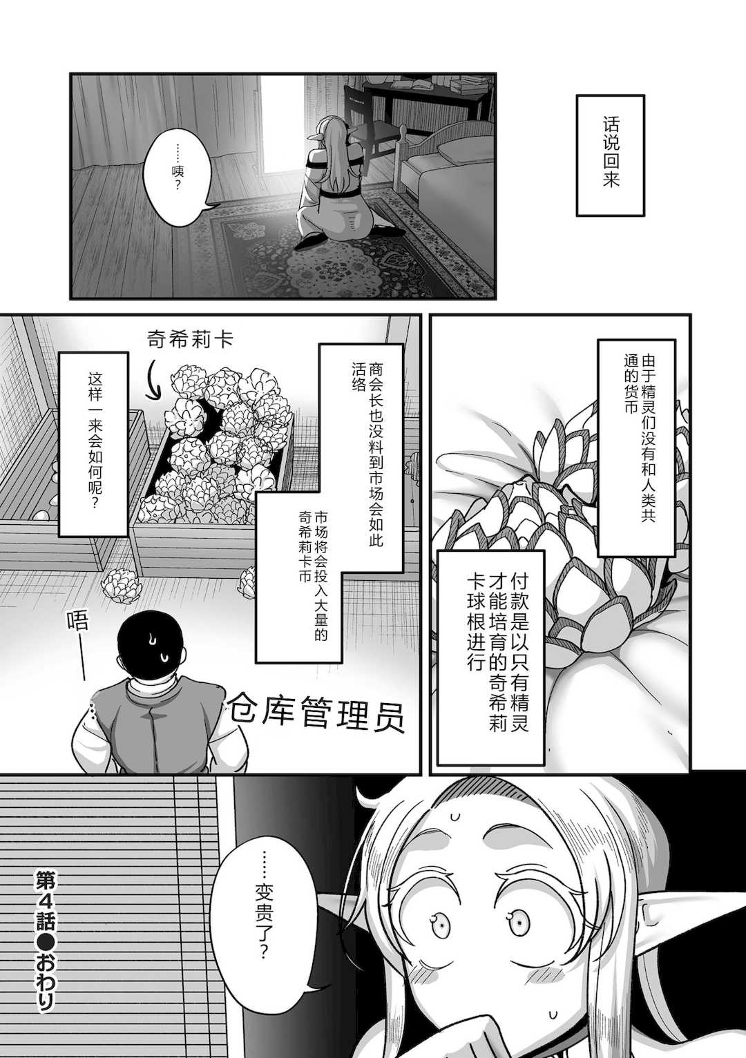 [山本善々] 限界熟女エルフ専用! 男娼デリバリーサービス!! [DL版]