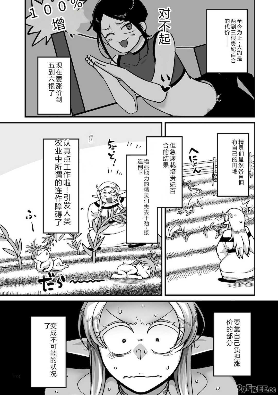 [山本善々] 限界熟女エルフ専用! 男娼デリバリーサービス!! [DL版]