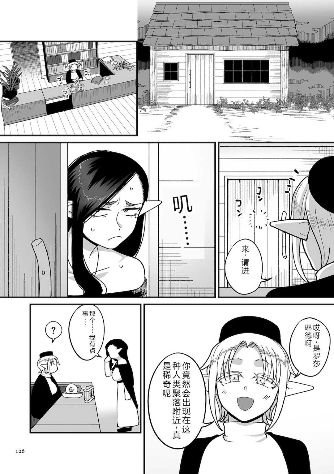 [山本善々] 限界熟女エルフ専用! 男娼デリバリーサービス!! [DL版]