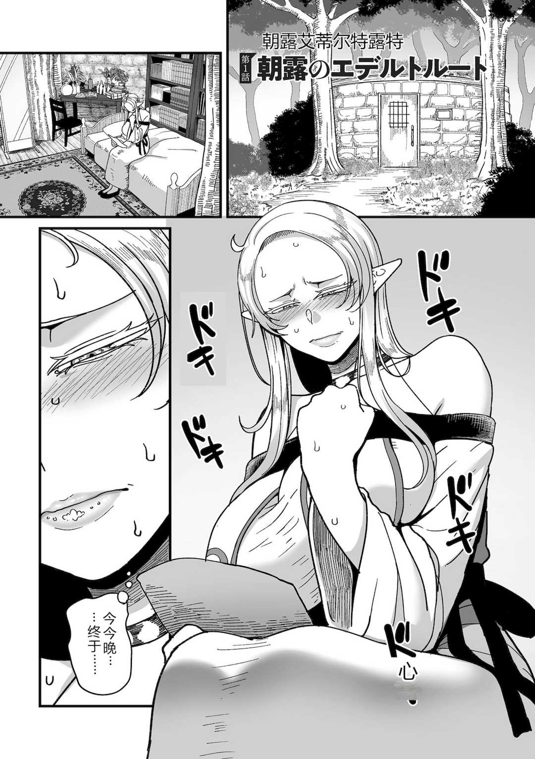 [山本善々] 限界熟女エルフ専用! 男娼デリバリーサービス!! [DL版]