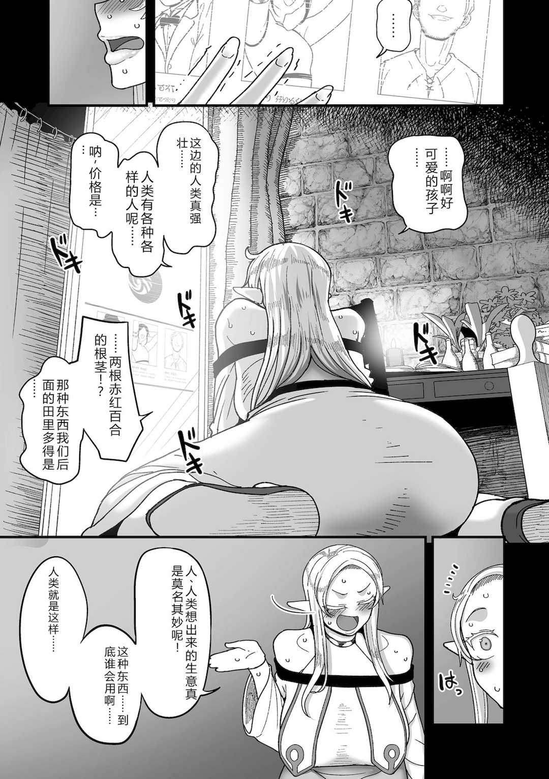 [山本善々] 限界熟女エルフ専用! 男娼デリバリーサービス!! [DL版]