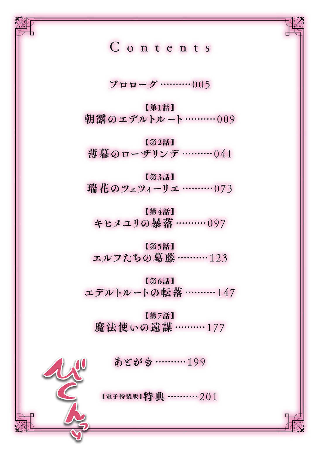 [山本善々] 限界熟女エルフ専用! 男娼デリバリーサービス!! [DL版]