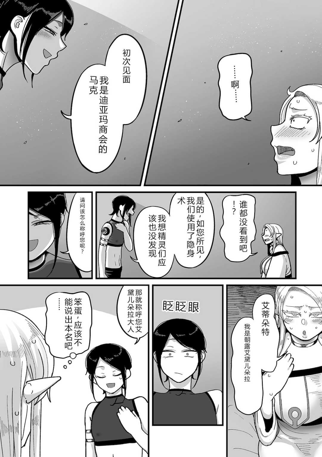 [山本善々] 限界熟女エルフ専用! 男娼デリバリーサービス!! [DL版]