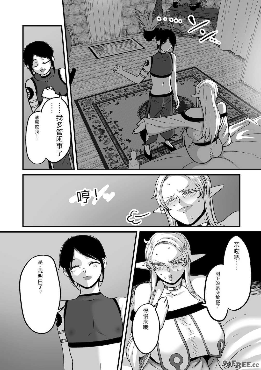 [山本善々] 限界熟女エルフ専用! 男娼デリバリーサービス!! [DL版]