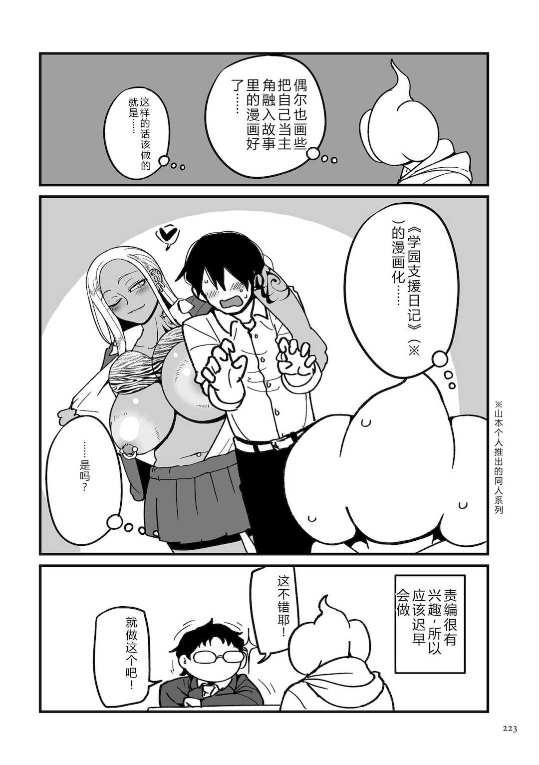 [山本善々] 限界熟女エルフ専用! 男娼デリバリーサービス!! [DL版]