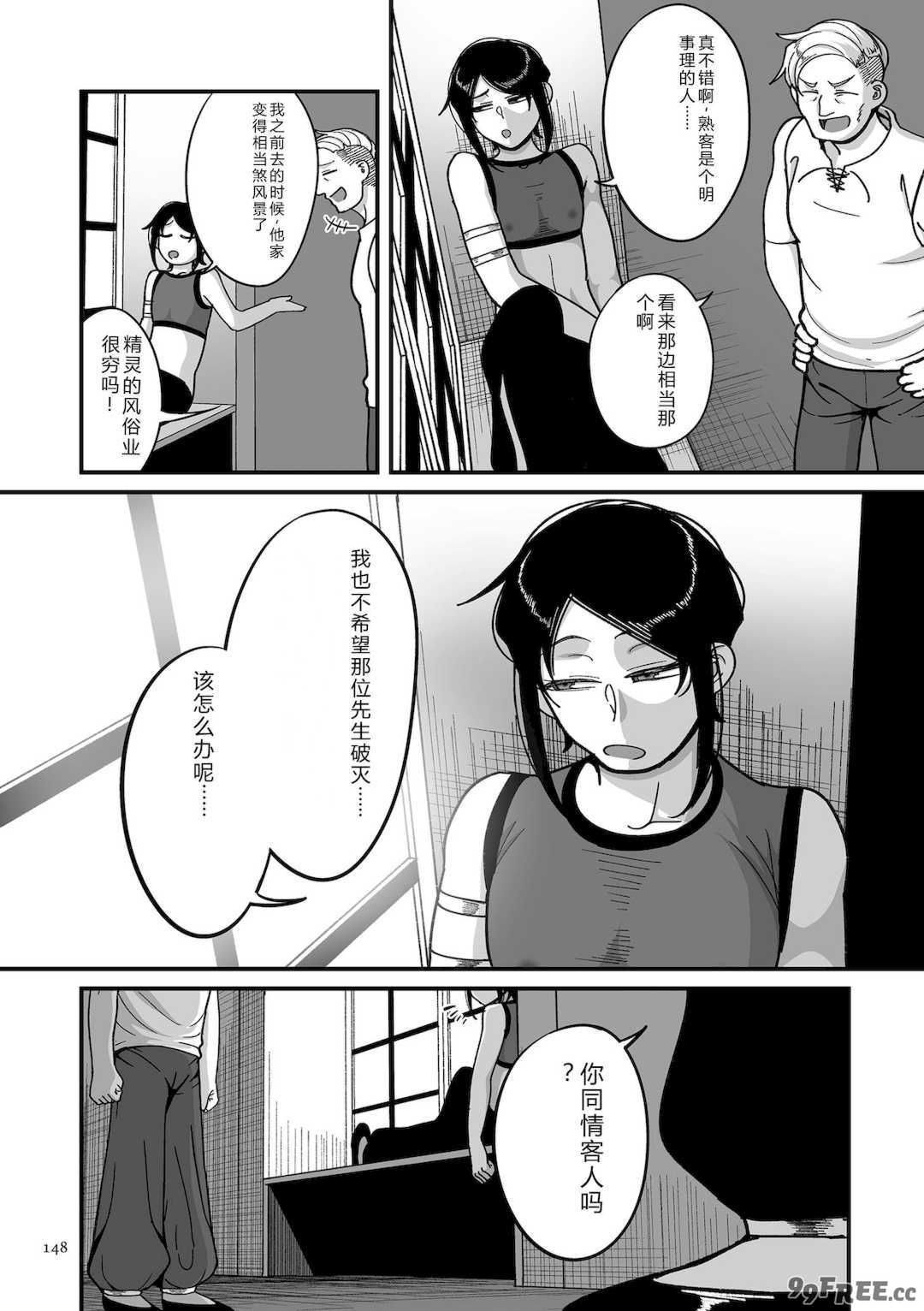 [山本善々] 限界熟女エルフ専用! 男娼デリバリーサービス!! [DL版]