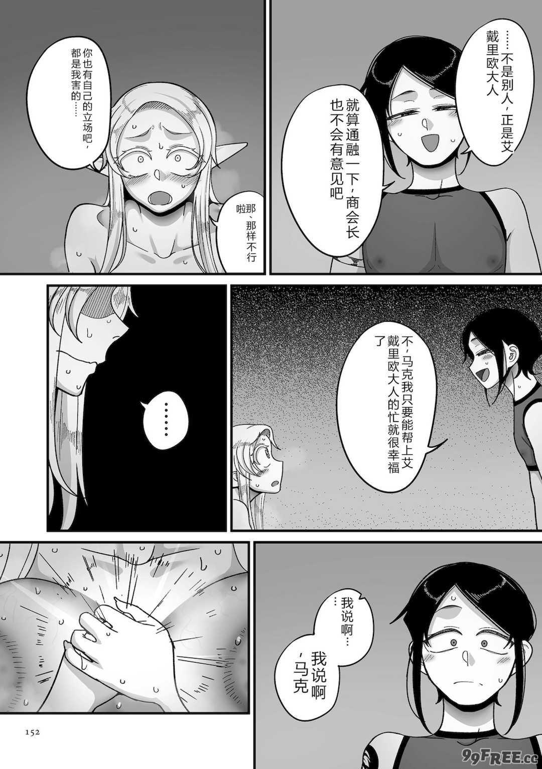 [山本善々] 限界熟女エルフ専用! 男娼デリバリーサービス!! [DL版]