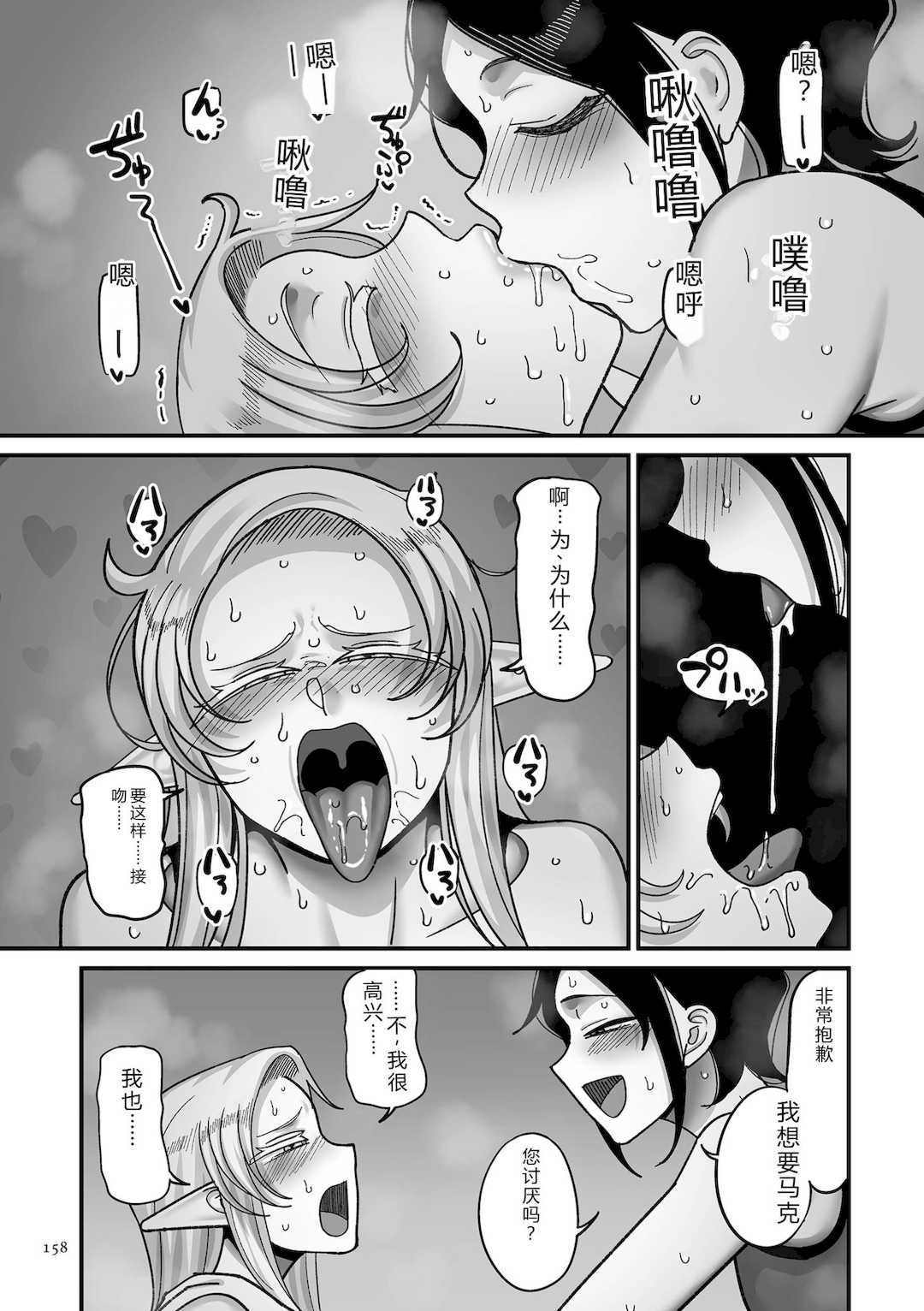 [山本善々] 限界熟女エルフ専用! 男娼デリバリーサービス!! [DL版]