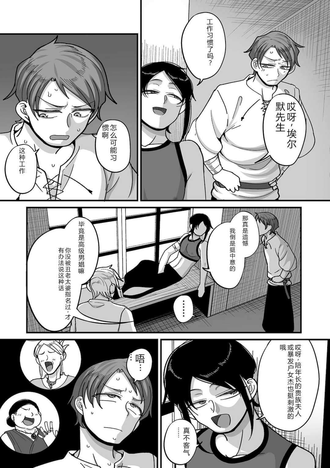 [山本善々] 限界熟女エルフ専用! 男娼デリバリーサービス!! [DL版]