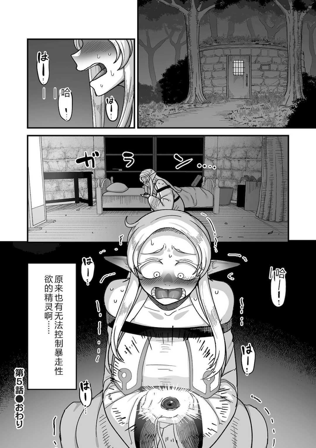 [山本善々] 限界熟女エルフ専用! 男娼デリバリーサービス!! [DL版]