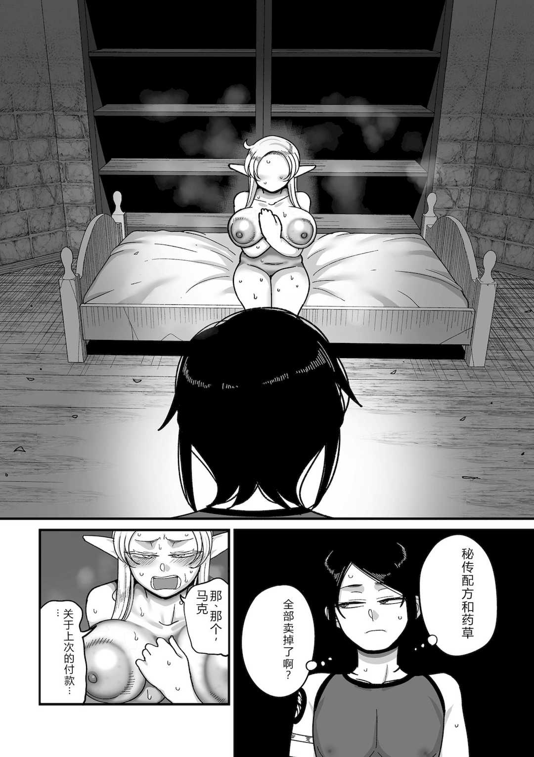 [山本善々] 限界熟女エルフ専用! 男娼デリバリーサービス!! [DL版]