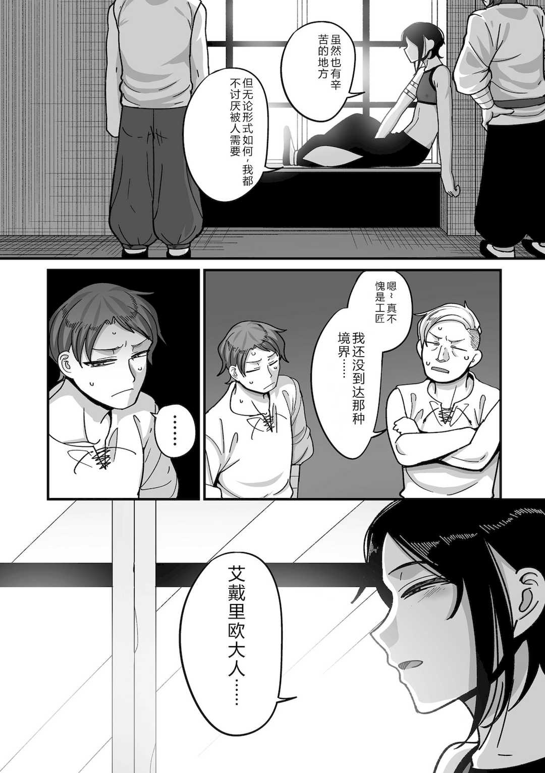 [山本善々] 限界熟女エルフ専用! 男娼デリバリーサービス!! [DL版]