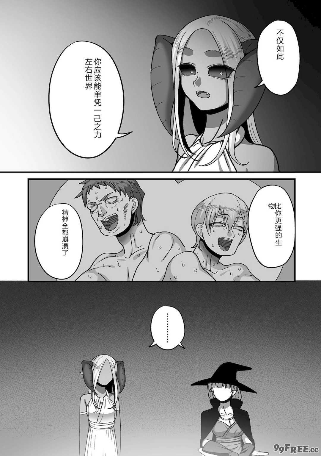 [山本善々] 限界熟女エルフ専用! 男娼デリバリーサービス!! [DL版]