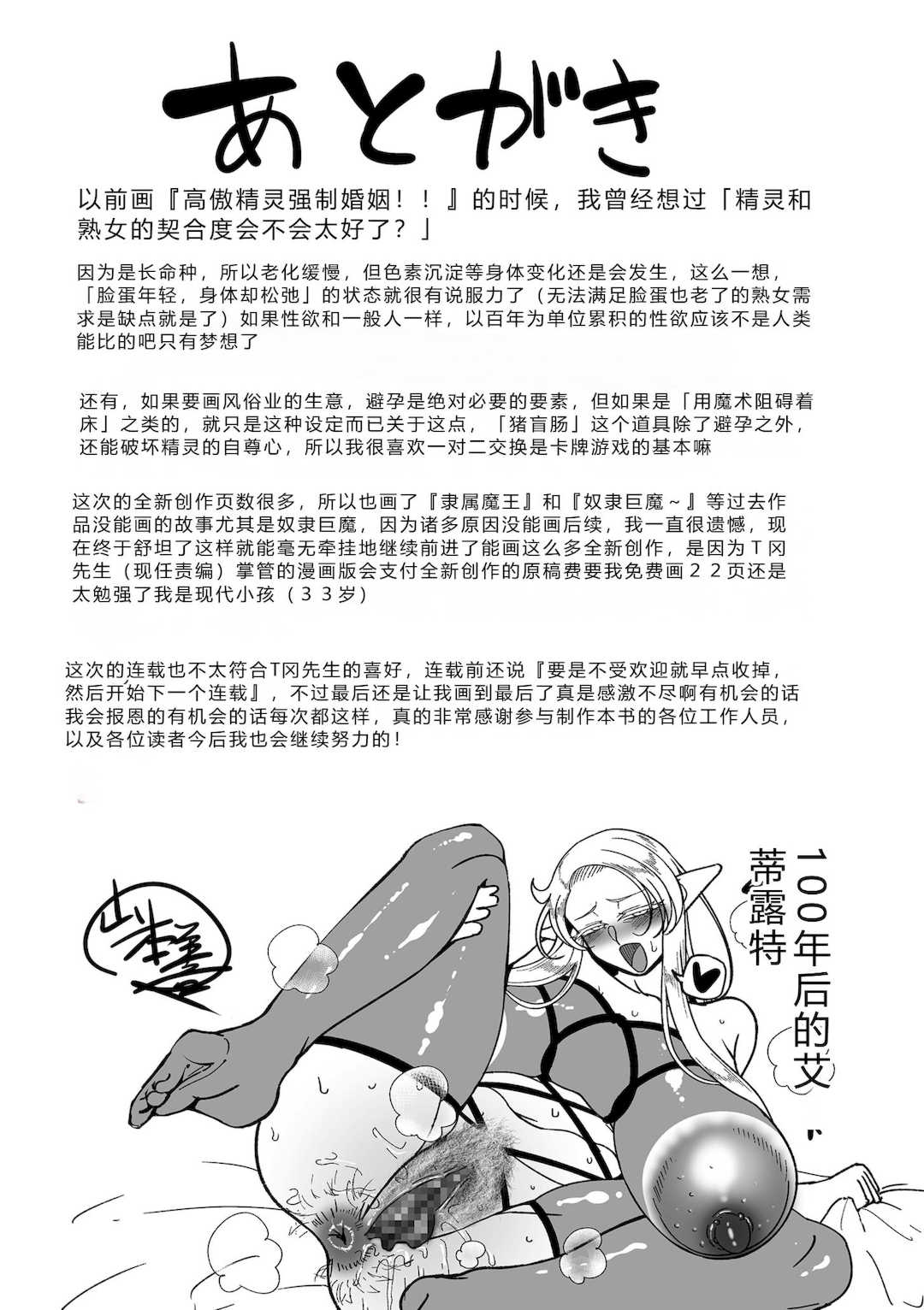 [山本善々] 限界熟女エルフ専用! 男娼デリバリーサービス!! [DL版]