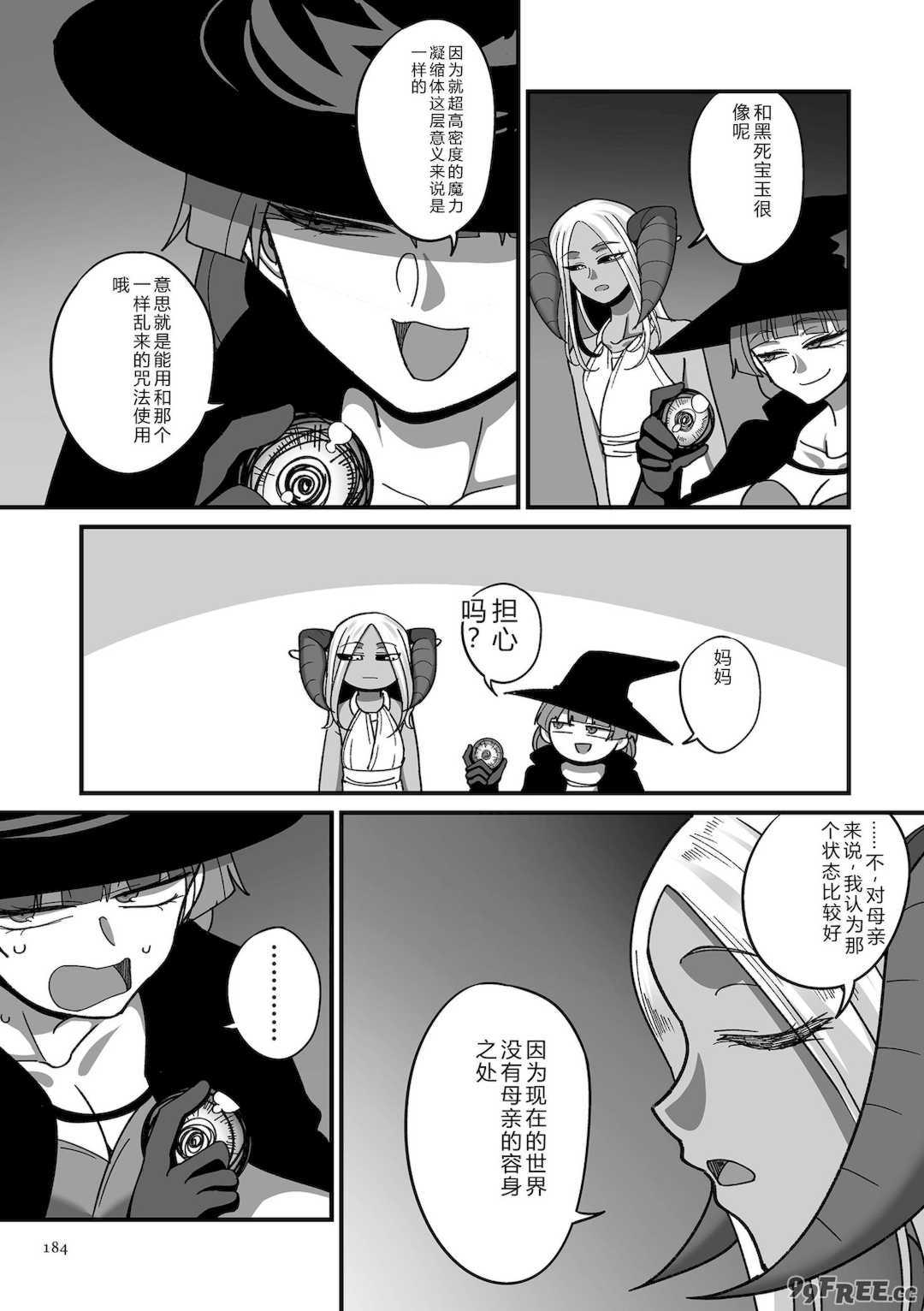 [山本善々] 限界熟女エルフ専用! 男娼デリバリーサービス!! [DL版]