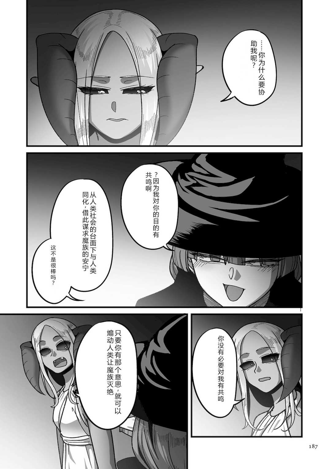 [山本善々] 限界熟女エルフ専用! 男娼デリバリーサービス!! [DL版]