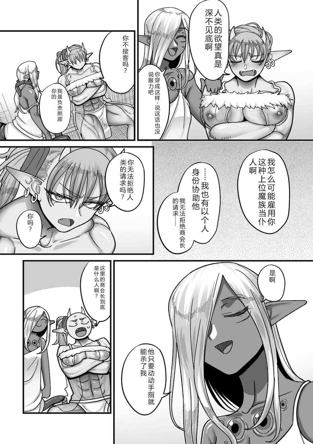 [山本善々] 限界熟女エルフ専用! 男娼デリバリーサービス!! [DL版]