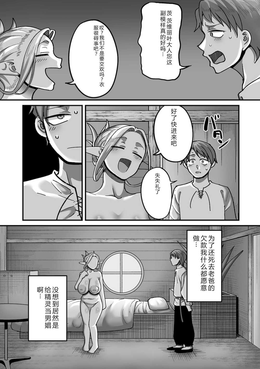 [山本善々] 限界熟女エルフ専用! 男娼デリバリーサービス!! [DL版]