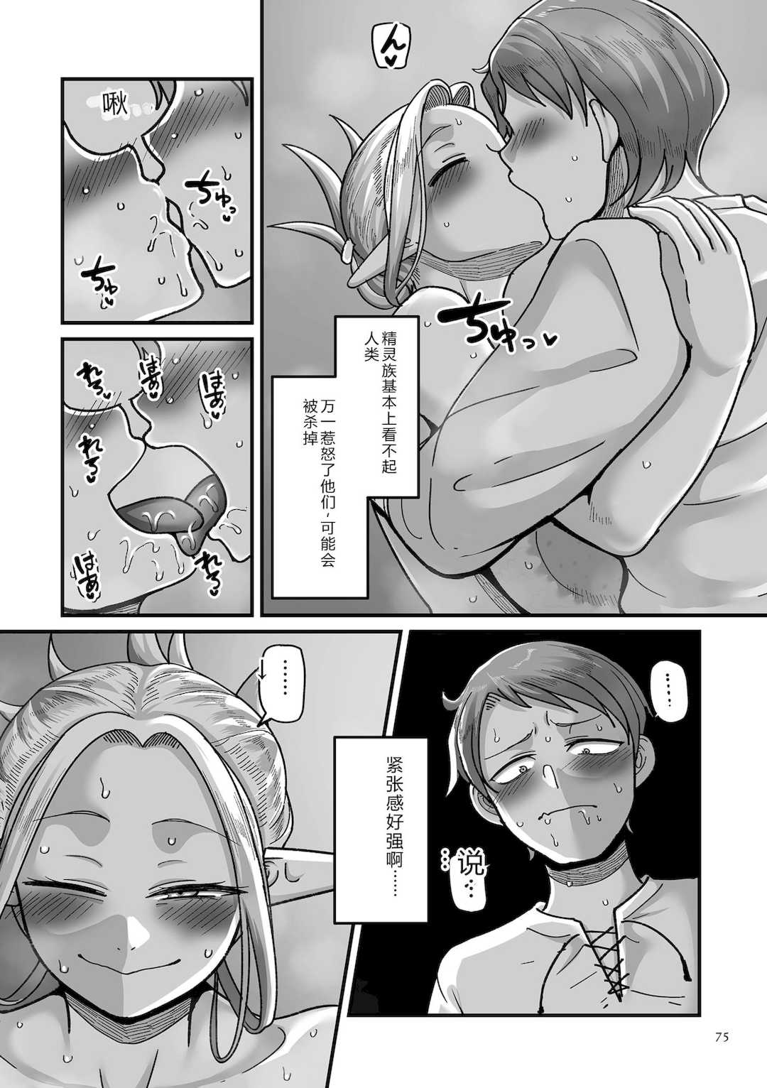 [山本善々] 限界熟女エルフ専用! 男娼デリバリーサービス!! [DL版]