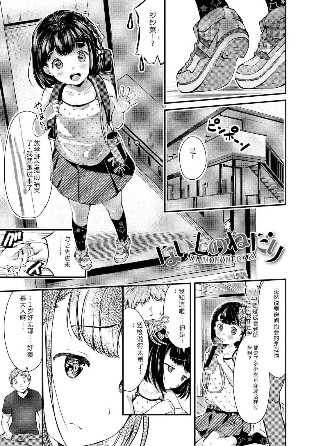 [山田コナユキ] 思春期はいちどだけ [無修正] [DL版]