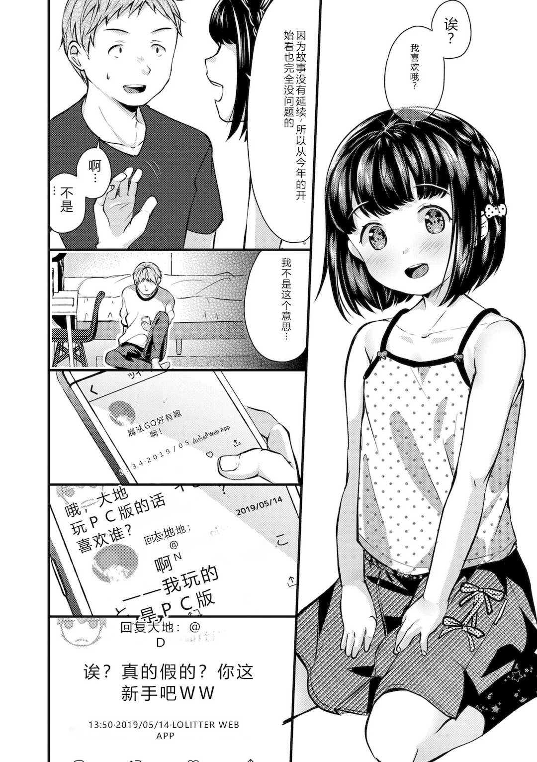 [山田コナユキ] 思春期はいちどだけ [無修正] [DL版]