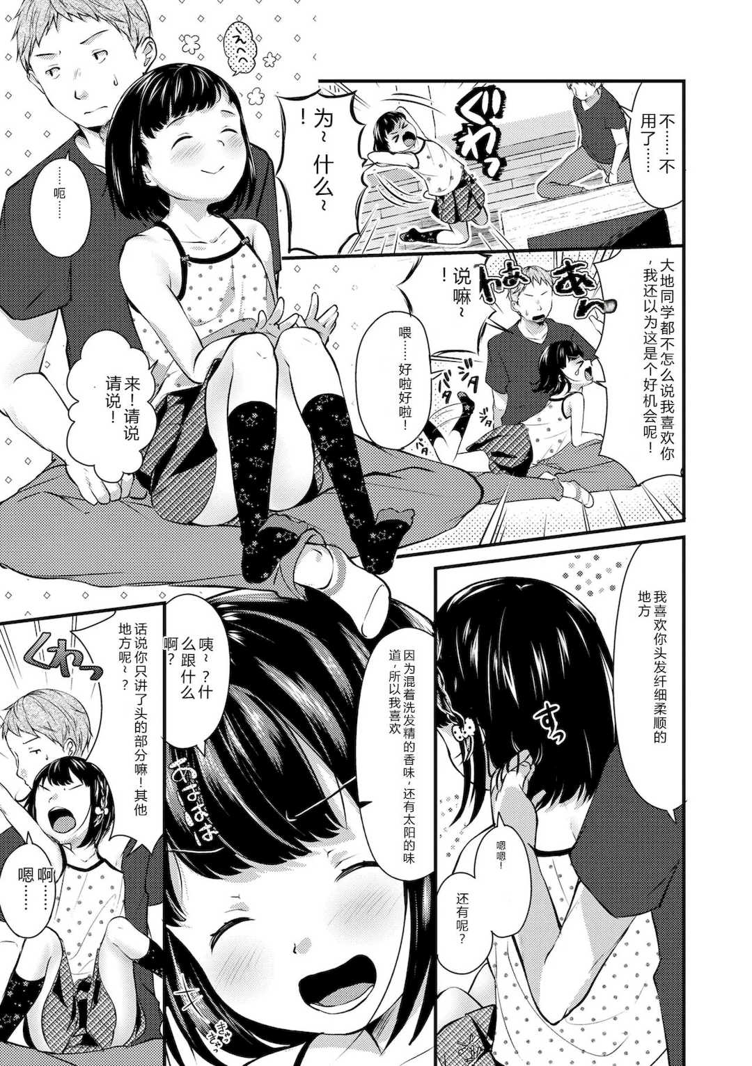 [山田コナユキ] 思春期はいちどだけ [無修正] [DL版]