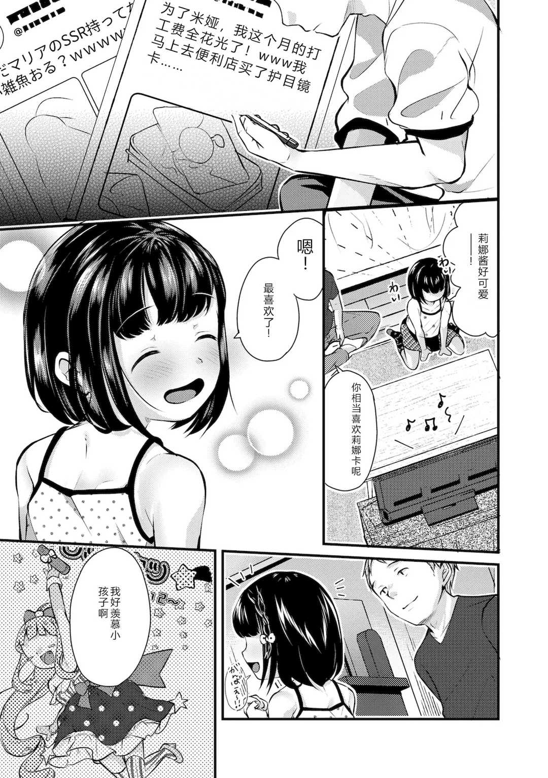 [山田コナユキ] 思春期はいちどだけ [無修正] [DL版]