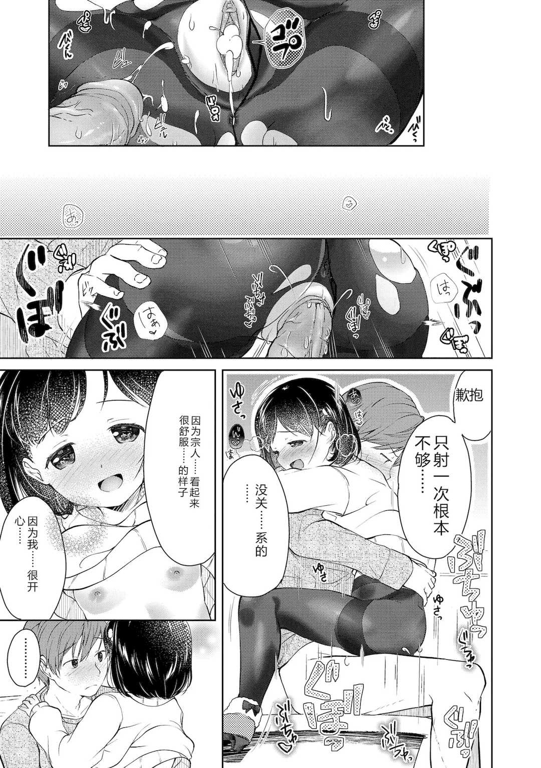 [山田コナユキ] 思春期はいちどだけ [無修正] [DL版]